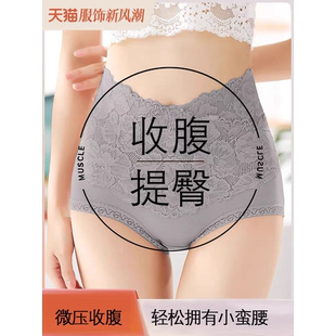 纯棉抑菌透气底档高腰提臀塑形蕾丝三角裤 高腰舒适收腹内裤 女大码