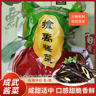 成武特产 成武酱大头 飨禹酱菜 菏泽十大名吃