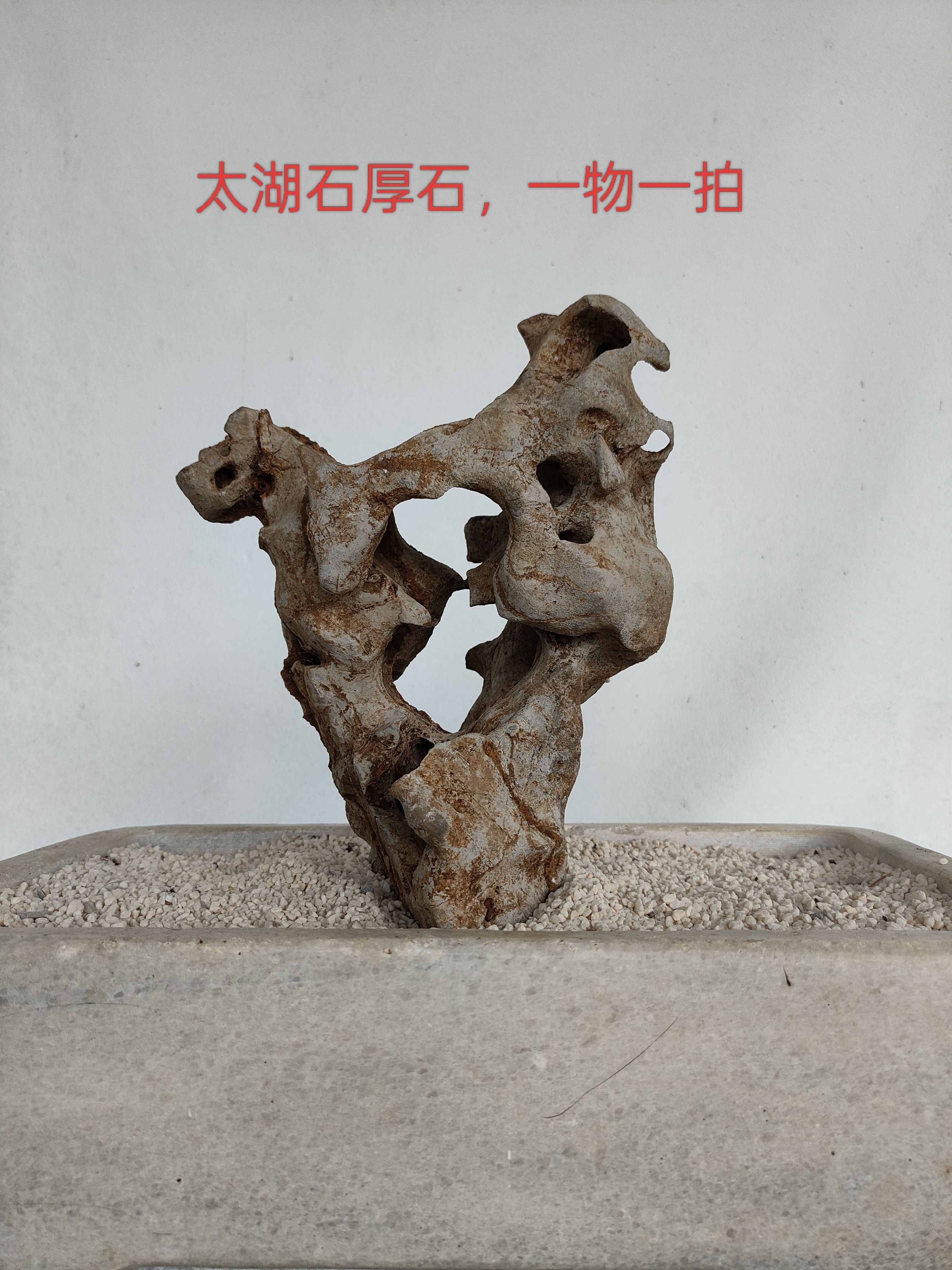 太湖石观赏摆件石英石墨石玲珑石盆景附石奇石天然原石香炉石D11