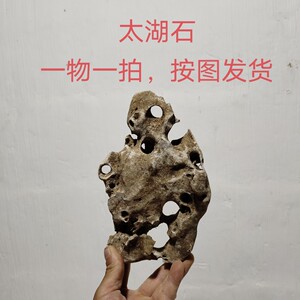 太湖石观赏摆件石英石墨石玲珑石盆景附精品奇石天然原石头A02