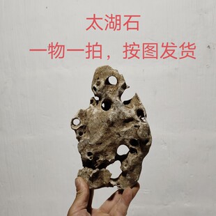 太湖石观赏摆件石英石墨石玲珑石盆景附精品奇石天然原石D01