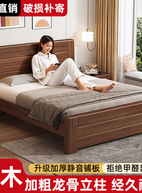 全实木新中式床1米8双人床一米五卧室家用出租房床架1.2米单人床
