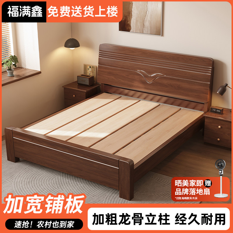 实木床中式现代简约主卧家用大床胡桃色1.8m全实木双人床储物床架