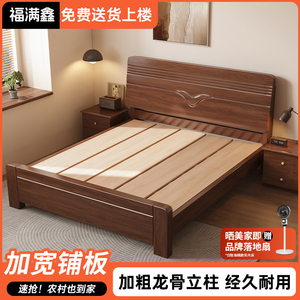 实木床中式现代简约主卧家用大床胡桃色1.8m全实木双人床储物床架