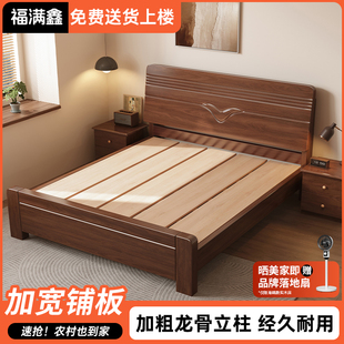 实木床中式现代简约主卧家用大床胡桃色1.8m全实木双人床储物床架