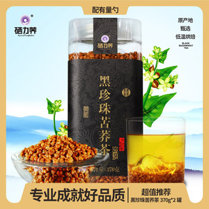 硒力荞 苦荞茶 黑苦荞茶 370g/罐 正品大凉山全胚芽甄选苦荞麦茶