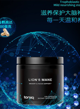 黑罐高强度Lion's Mane猴头菇提取物改善滋养大脑神经提高记忆1颗