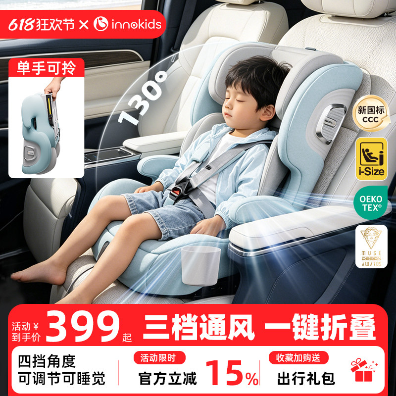 innokids汽车用儿童安全座椅1-12岁宝宝婴儿车载简易便携式可坐躺