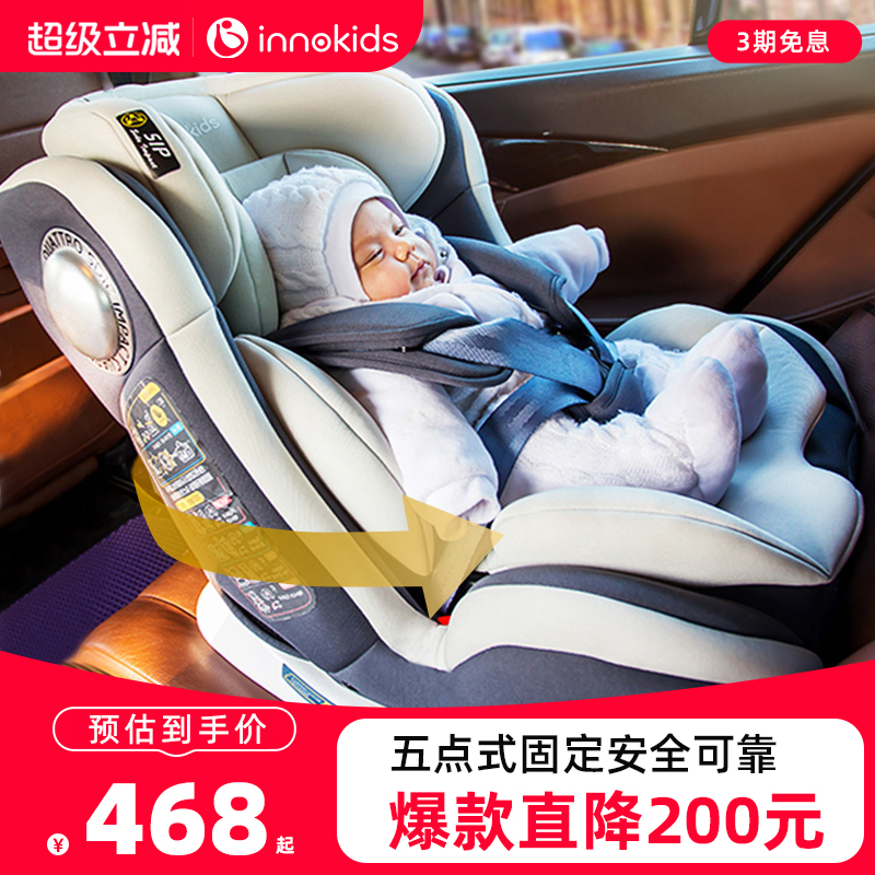 innokids汽车儿童安全座椅可坐躺
