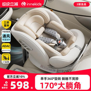 12岁宝宝新生婴儿车载智能通风 innokids智曜儿童安全座椅汽车用0