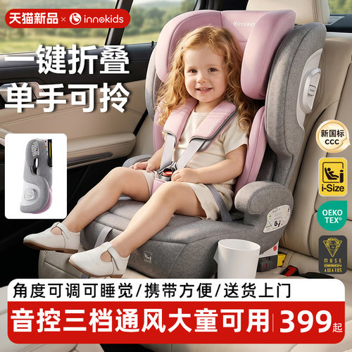 innokids便携式可折叠安全座椅