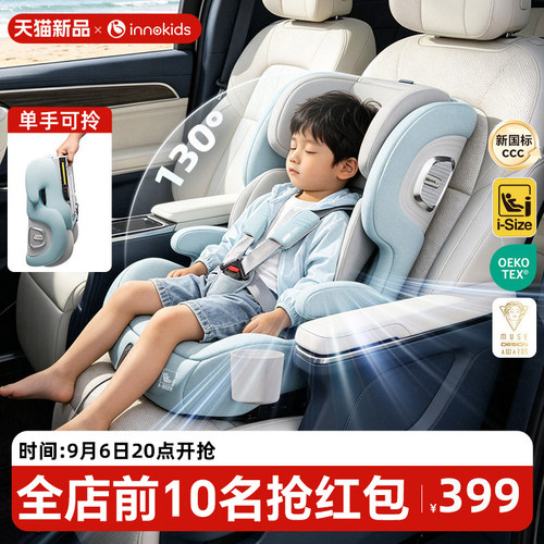 innokids一键折叠角度可调可睡觉