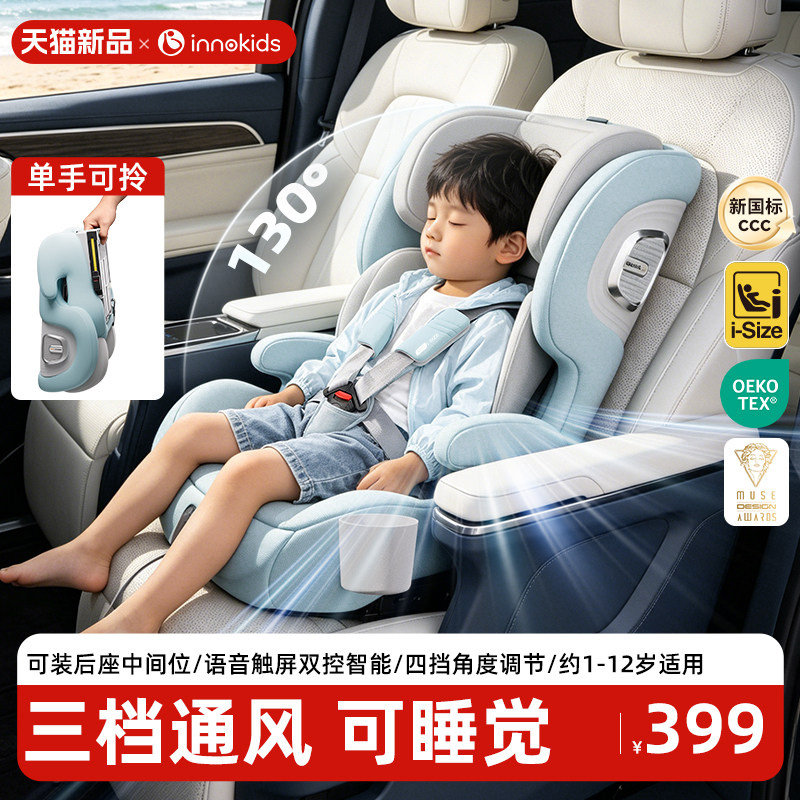 innokids一键折叠角度可调可睡觉