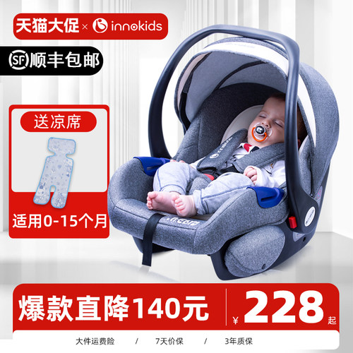 innokids婴儿提篮安全座椅便携式
