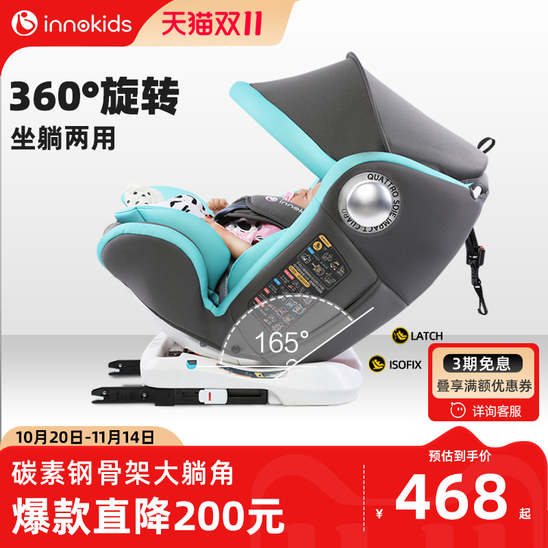 innokids儿童安全座椅汽车用
