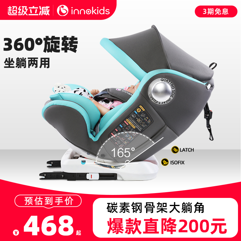 innokids儿童安全座椅汽车用