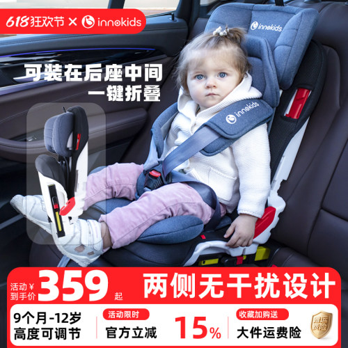汽车用便携式儿童安全座椅