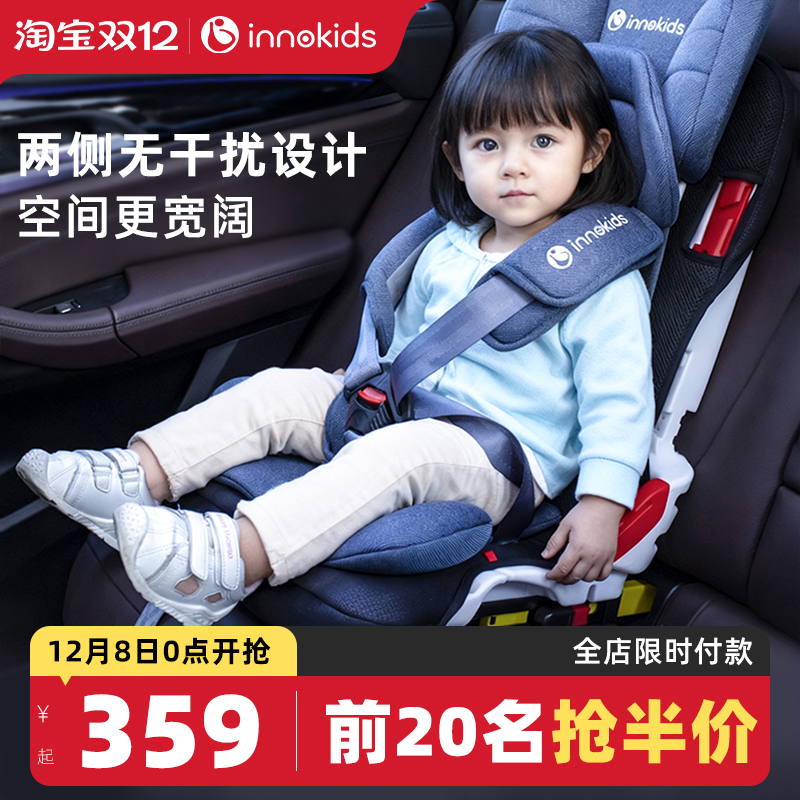 innokids大童汽车儿童安全座椅车载9个月-12岁宝宝简易便携折叠
