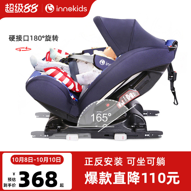 innokids汽车安全座椅婴儿可躺