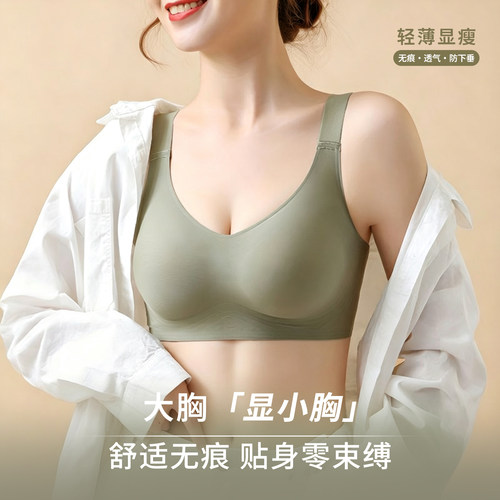 软支撑轻薄内衣大胸显小胸文胸