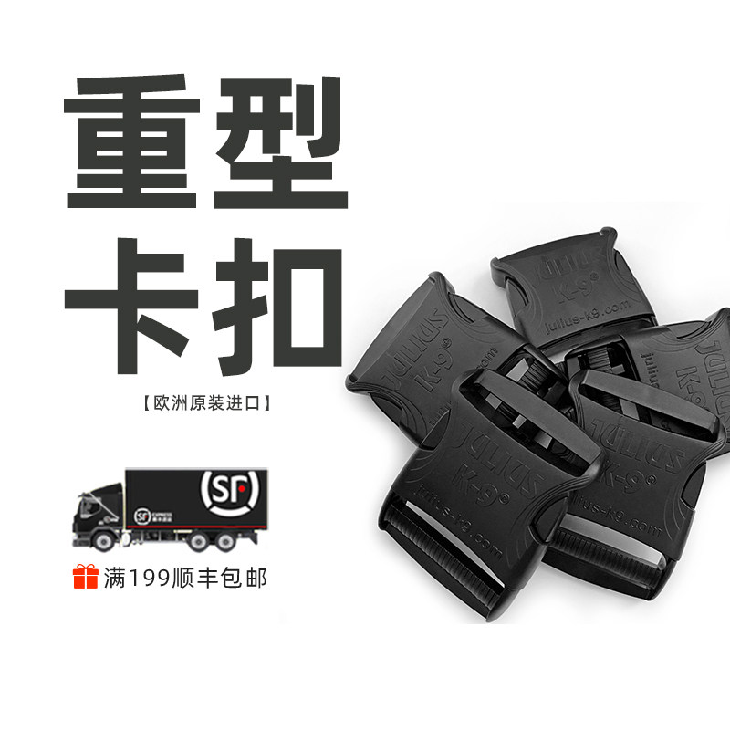 juliusk9胸背配件卡扣