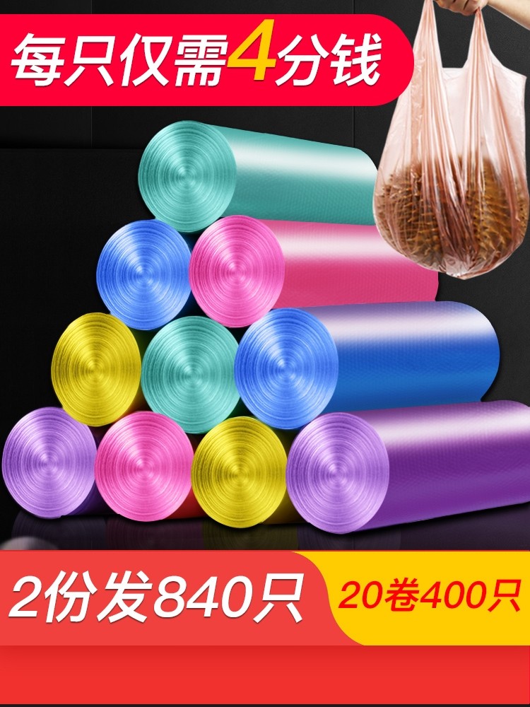 垃圾袋家用加厚拉坡袋厨房手提式一次性中号大号背心式塑料袋|ruв категории семья/личные чистящие средства, домашнюю работу/слово уборка посуды, Мешки для мусора - от Buy2taobao.com для оказания профессиональной услуги покупки агента Taobao
