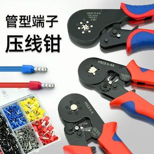 16-6管型预绝缘端子压线钳6-4冷压端子六边形压线工具针型管状6-6