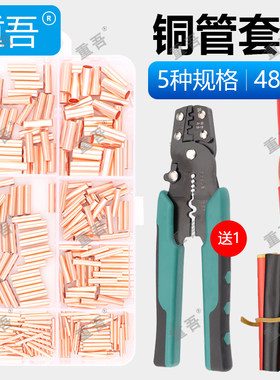 重吾紫铜GT铜管电线连接管