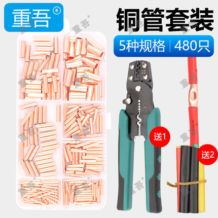 重吾紫铜GT铜管电线连接管冷压软线接线端子套管快速对接接头并线