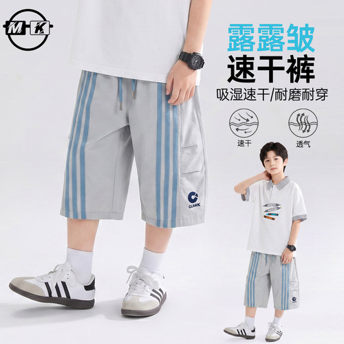 儿童速干短裤2026新款男童夏款潮流运动休闲七分裤XA8490华子童装