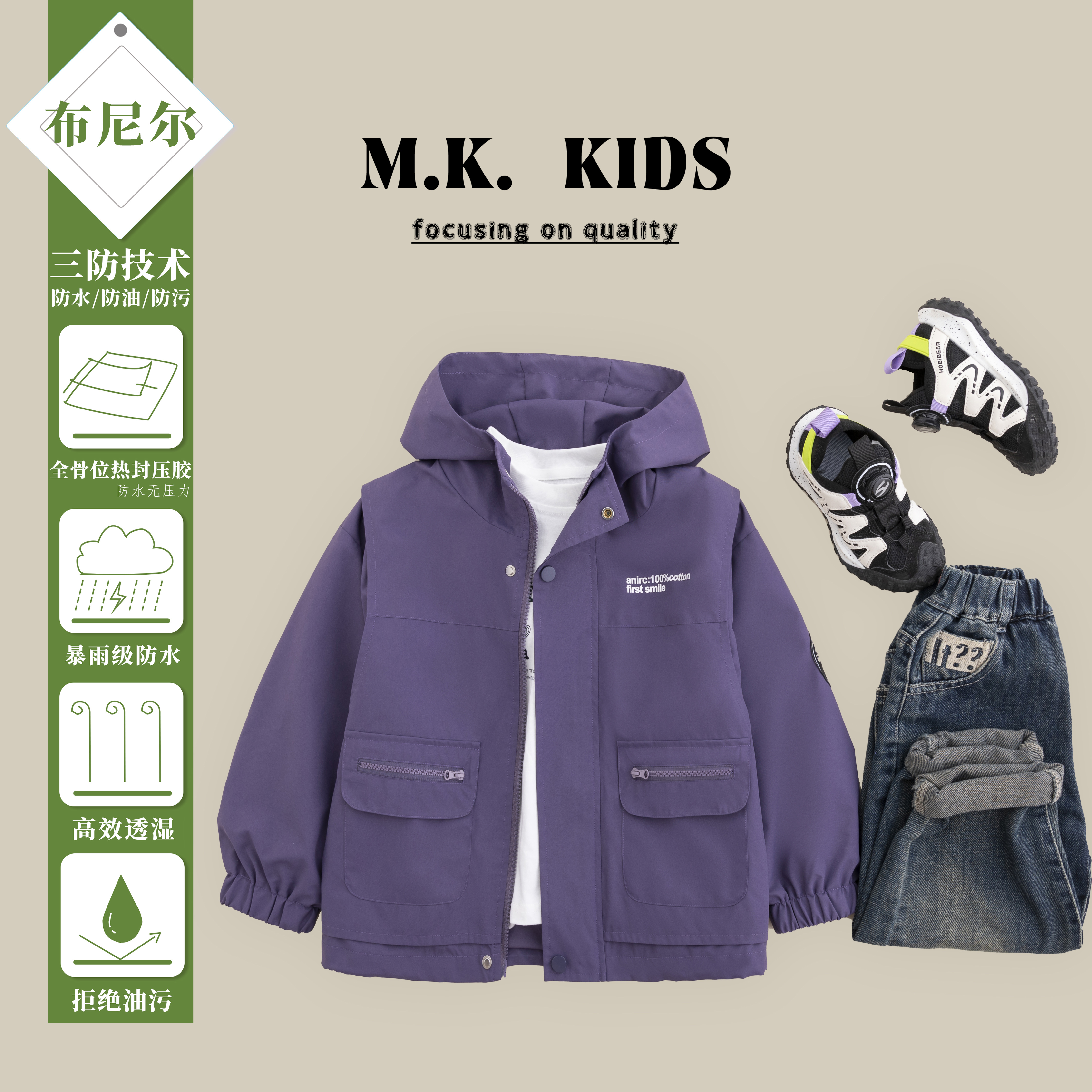 MK童装儿童冲锋衣外套2024秋装新款男童春秋上衣三防长袖QA9045