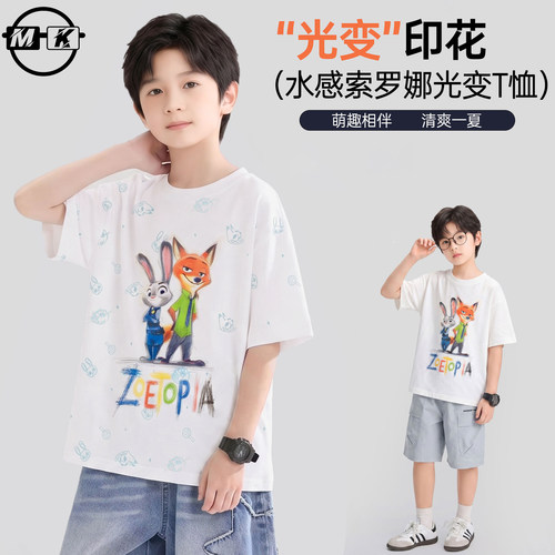 【光变】儿童短袖T恤2026新款男童夏款潮流针织上衣XA8501华子童