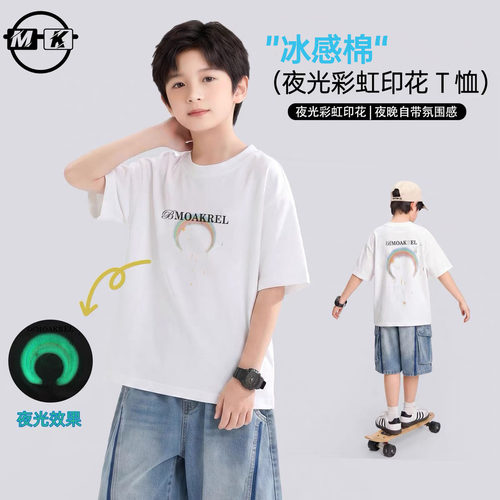 【夜光T】儿童短袖T恤2026新款男童夏款潮流针织上衣BX6253华子童