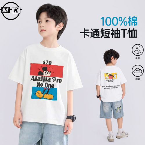 【100棉】儿童短袖T恤2026新款男童夏款潮流纯棉上衣BX095华子童