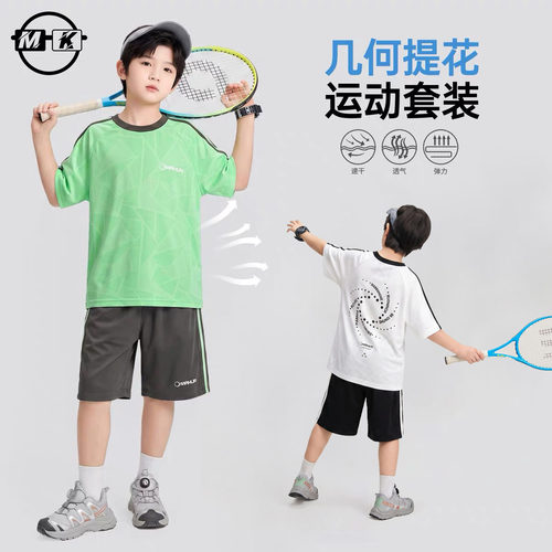 儿童套装2026新款男童夏款潮流运动速干T恤+短裤两件套XA8536