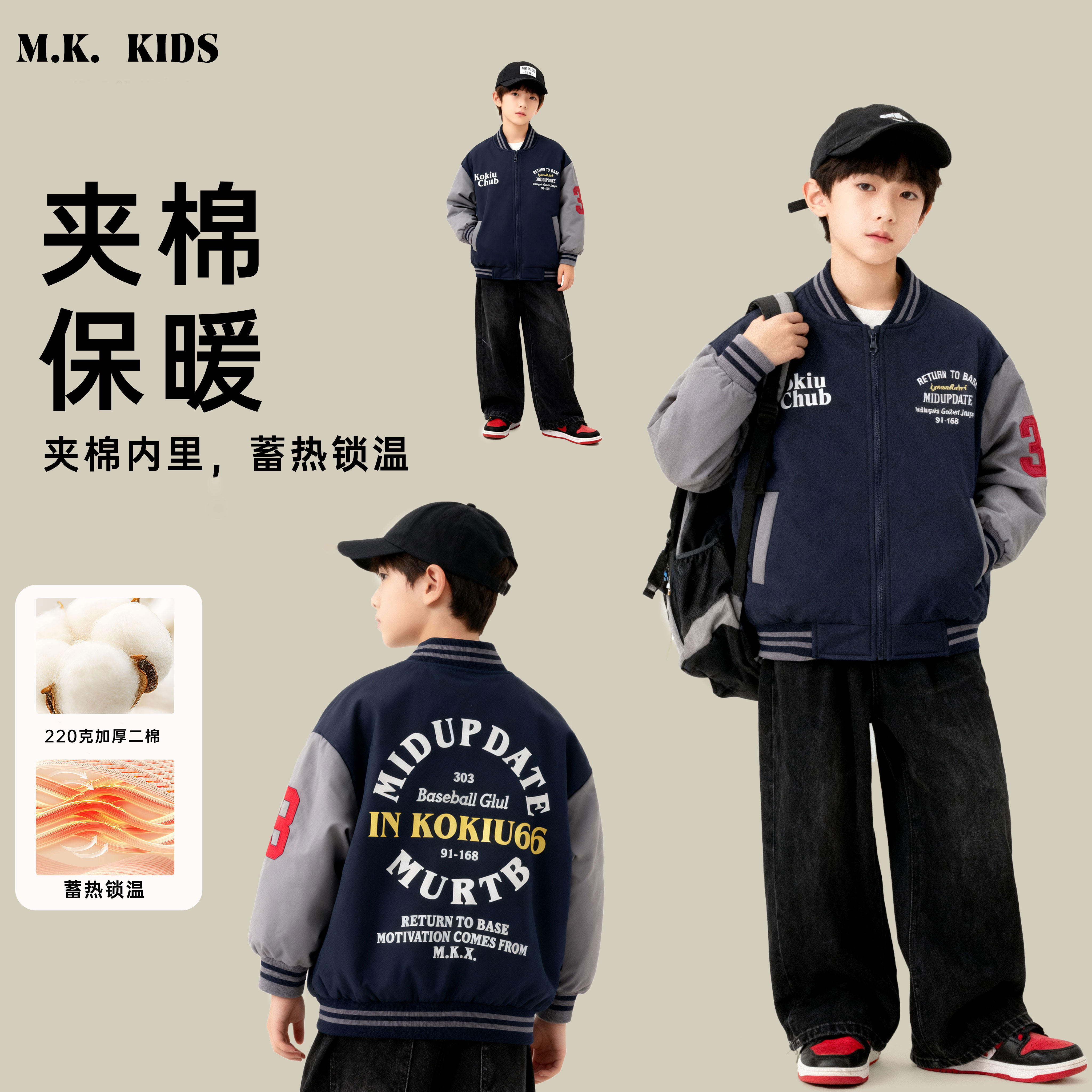 儿童外套2025新款男童冬款潮流时尚夹棉棒球服DK7531华子童装
