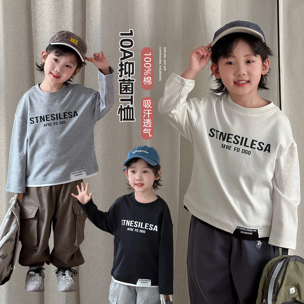 儿童长袖T恤2026新款春装男童春秋上衣洋气潮UTT1681