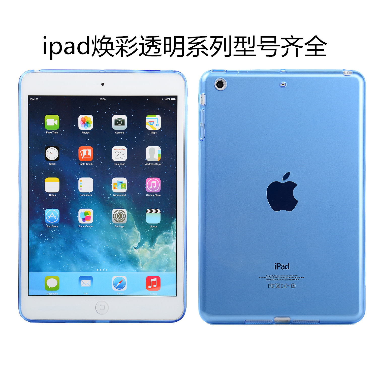 iPad外壳平板电脑硅胶透明保护套