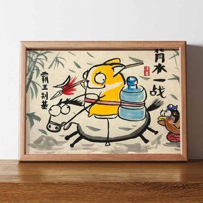 霸王别基背水一战图搞笑字