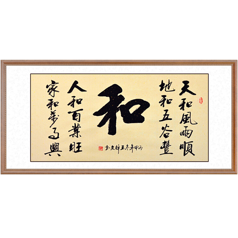 客厅壁画家真迹办公室和书