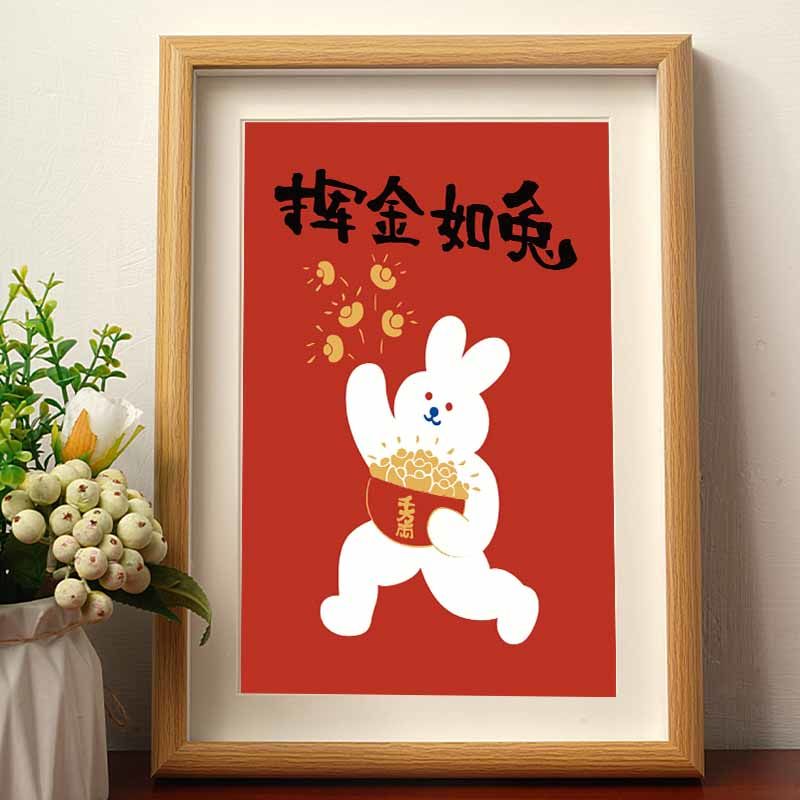 浑金如兔谐音梗创意年新款