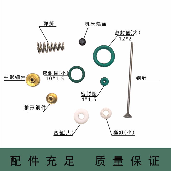 三奥点胶阀配件密封圈弹簧回吸阀点胶枪配件铁弗龙顶针点胶笔配件