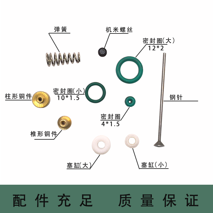 点胶阀配件密封圈弹簧回吸式