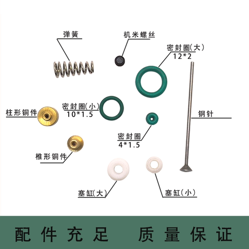 三奥点胶阀配件密封圈弹簧顶针
