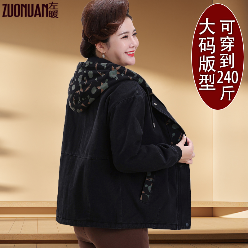 胖妈妈大码牛仔夹克棉袄潮流奶奶
