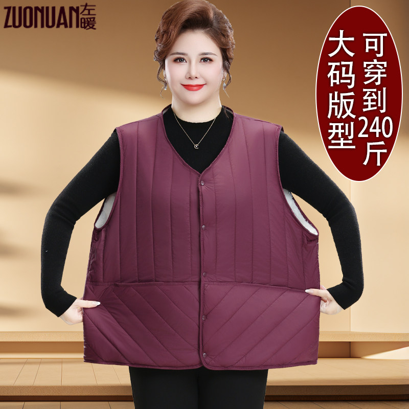 中老年女装大码棉袄马夹胖妈妈保暖加绒背心奶奶特肥宽松马甲内胆,女装/女士精品,中老年女装,淘宝优惠券,粉丝福利购,淘宝优惠卷