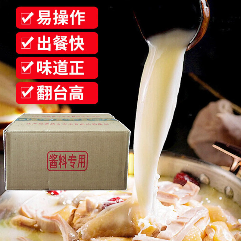 饮啄汤料三鲜汤鲫鱼汤大骨汤高汤牛肉清汤白汤配料鸳鸯锅调料整箱