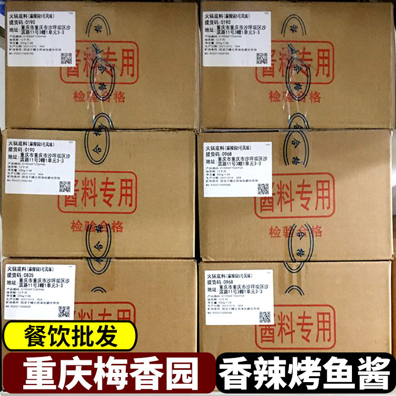 烤鱼调料秘制酱料重庆图片