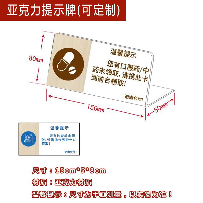 亞克力溫馨提示標(biāo)識(shí)牌藥店取藥提醒牌藥房取藥區(qū)取藥卡擺放臺(tái)卡