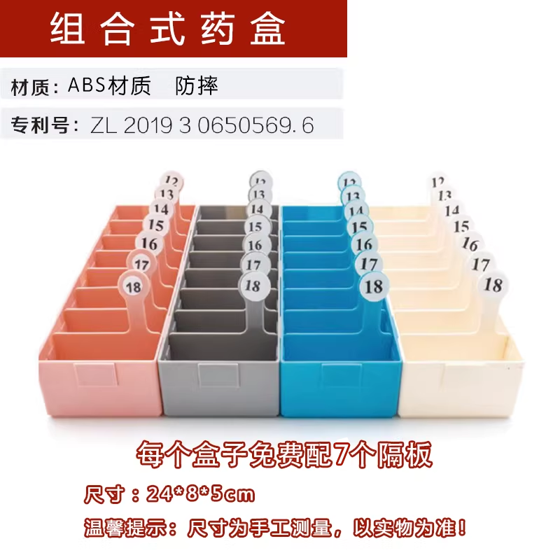 医用口服药盒抽屉收纳盒可组合拼接药盒单件包邮非偏远